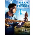 BLUE GIANT EXPLORER 藍色巨星 美國篇(01)