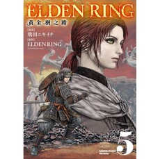 ELDEN RING黃金樹之路(５)