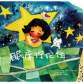 眠床佇佗位(精裝)