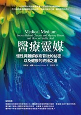 醫療靈媒讀墨電子書