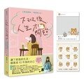 下班後，人生才開始：上班決定薪水，下班決定人生！（隨書贈送貓臉表情貼紙+IG風格PVC透卡）