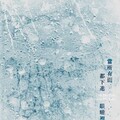 當所有雨都下進眼睛裡(電子書)