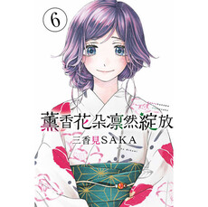 薰香花朵凛然綻放 06