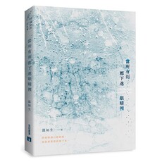 當所有雨都下進眼睛裡