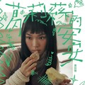 葛莉蕬的安安(Kobo/電子書)