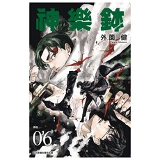 神樂鉢(6)首刷限定版(拆封不可退)
