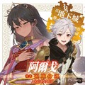 輕小說 阿爾戈 後章 英雄命運 在地下城尋求邂逅是否搞錯了什麼 英雄譚（拆封不可退）