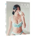 余家儀同名寫真= Dare to be Yolo 1st photobook