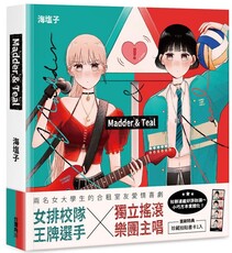 Madder & Teal（全）拆封不可退