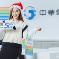 中華電信聖誕超有禮 中嘉寬頻抽萬元度假券