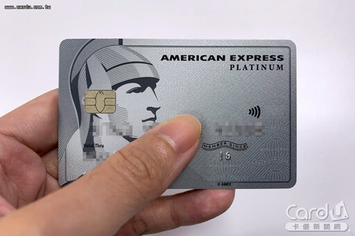 【分享文】美國運通信用白金卡，限時新申辦刷卡禮享最高8000元！