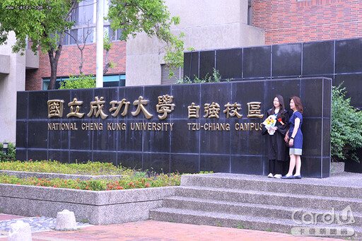 大學排名台灣51所進榜 成功大學第25蟬聯最佳