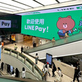 LINE Pay跨境掃進韓國 中文攻略最高回饋25%