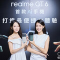 realme新旗艦AI掛帥 極夜拍攝猶如夜視儀