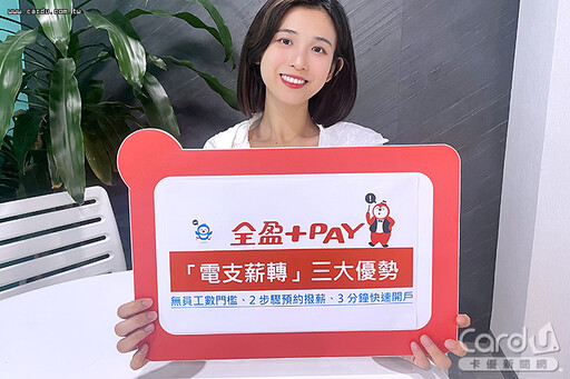 dtto friends療癒系愛金卡 icash Pay叫車送OP點數