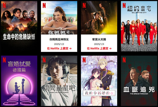 追劇省錢攻略》台灣大哥大Netflix等五大平台「影音多享組」一站全有，訂閱優惠方案看這篇！