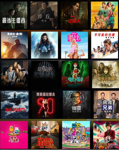 追劇省錢攻略》台灣大哥大Netflix等五大平台「影音多享組」一站全有，訂閱優惠方案看這篇！