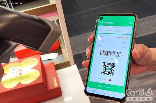 LINE Pay營收又創新高 一卡通加值升級迎戰