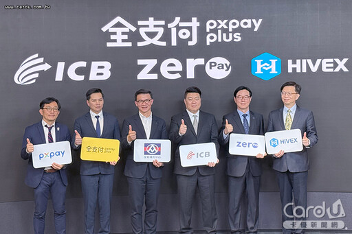 全支付日韓跨境通吃 醫美偶像周邊都能Pay