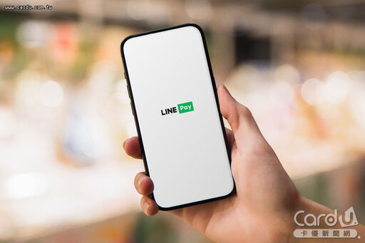 LINE Pay台韓全面進擊 全支付猛攻回饋衝30%