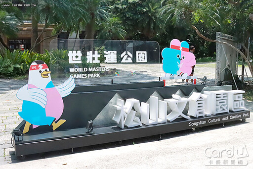 松菸化身世壯運公園 台北羽球賽跨世代揮拍