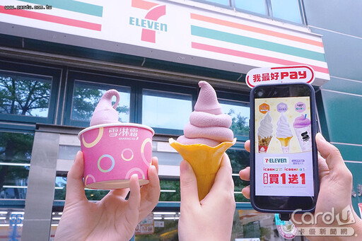悠遊付美食回饋衝18% 愛金付霜淇淋買1送1
