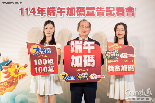 台彩端午節加碼4億元 威力彩連摃22期衝6億