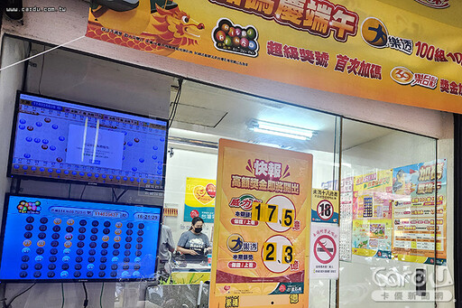 威力彩17.38億獎落台中 一人獨得還中7注貳獎