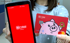 街口聯名卡回饋衝3.5% LINE Pay樂天免稅店打7折