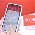金管會對街口緊急監理 每日須回報3大數據