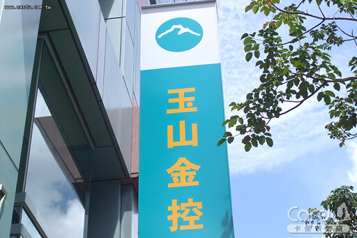 玉山金上半年賺167億 分手家樂福影響有限