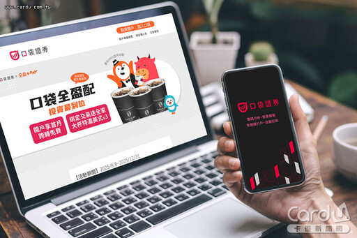 口袋盈家最低百元存股 電支帳戶即是交割帳戶