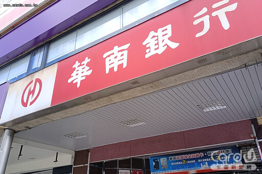 華南金獲利年增4.2% 房貸排隊要等2~3個月