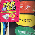 全支付7月趁危超車街口 代收付第4度奪取王位