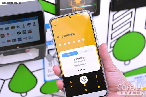 全支付盜刷案調查出爐 用戶這動作恐難求償