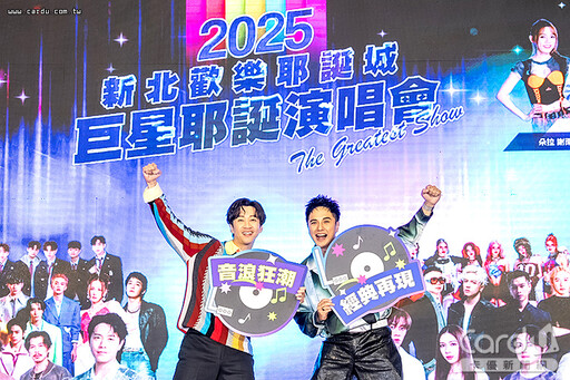 巨星站台High翻耶誕城 19組卡司嗨唱年終派對