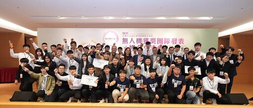 「大專校院資訊應用服務創新競賽」首屆無人機設組 讓創意飛翔、助創新轉型，為臺灣培育無人機人才