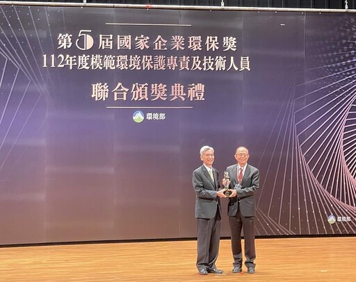 南華大學連續兩年獲國家企業環保獎最高榮譽「巨擘獎」