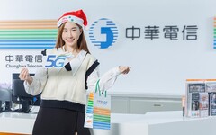 中華電信「聖誕有禮精采有你」5G購機折千元、精品家電0元起