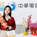 迎新春！中華電信精采5G購機最高折2,000元 加碼送最高168GB流量、享漫遊日租型168元優惠