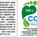 棲蘭越野超馬和田中馬拉松 成為台灣第一批獲環境部碳足跡標籤的運動賽事