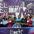 竹縣青年Podcast海選20名播客 放寬年齡、地域限制歡迎報名