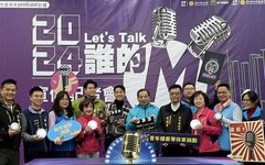 竹縣青年Podcast海選20名播客 放寬年齡、地域限制歡迎報名
