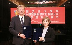 中國文化大學與資誠永續發展服務公司於2024年2月29日簽訂合作備忘錄