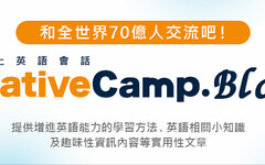 NativeCamp. 推出專為英語學習者準備的學習網站！