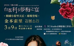 韓國小提琴天后金本索里台灣首演 2024利卡夢梅之宴音樂祭3/9重磅登場
