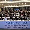 TWELF 2024聚焦AI 百位學者匯聚東海掀數位學習新浪潮