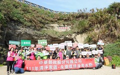 中華郵政舉辦淨灘暨捐贈活動 共同守護海洋及展現社會關懷