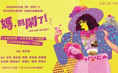 《媽，別鬧了！》舞台劇版3/29台北首演 「萬能許願券」登場 王琄亡夫回來了！？