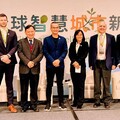 科技演進帶動永續未來 臺東獨特生態受國際親睞 獲邀國際智慧城市論壇分享成果